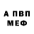 Первитин кристалл TheVitruvianMan