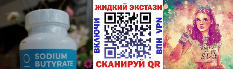 Бутират 99%  Гусиноозёрск 