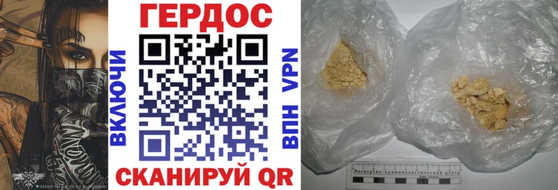 ГЕРОИН Афган  где найти   Гусиноозёрск 