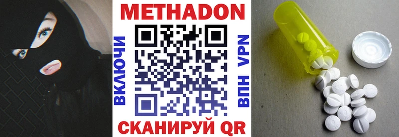 Метадон VHQ  купить наркотики цена  Гусиноозёрск 