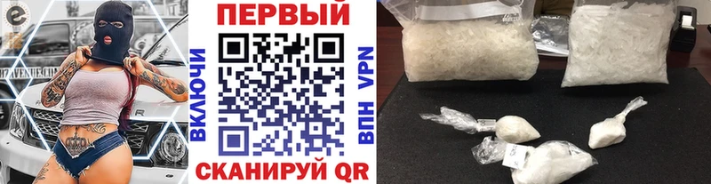 Первитин Methamphetamine  Гусиноозёрск 